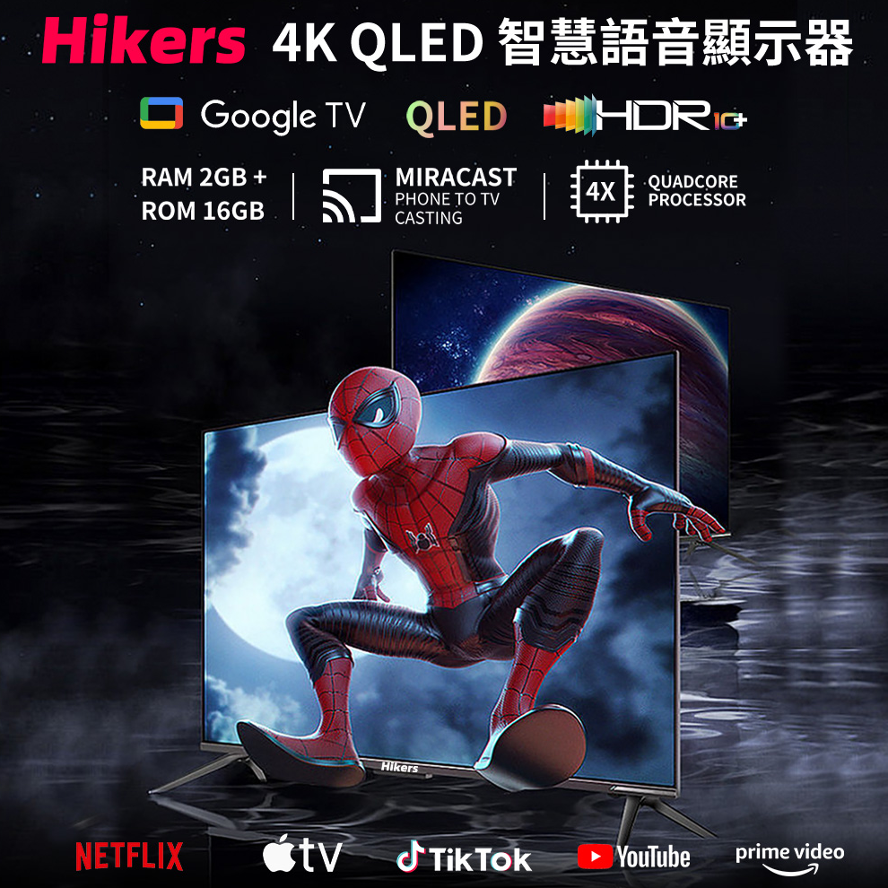 Hikers 65型QLED Google TV 量子點智能聯網顯示器 H65QFZG