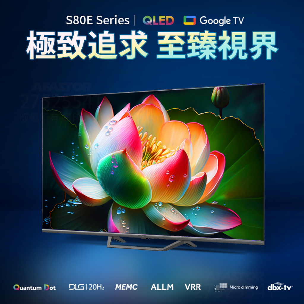 Haier 海爾50型 QLED Google TV 智能連網液晶顯示器 H50S80EUX