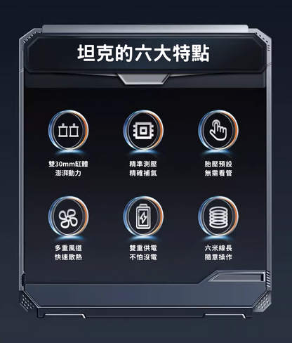 得力汽車雙缸充氣機
