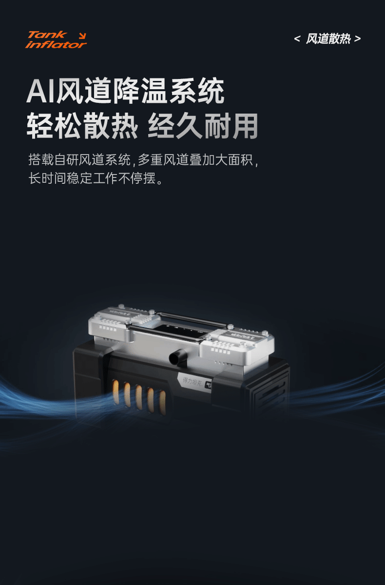 得力汽車雙缸充氣機